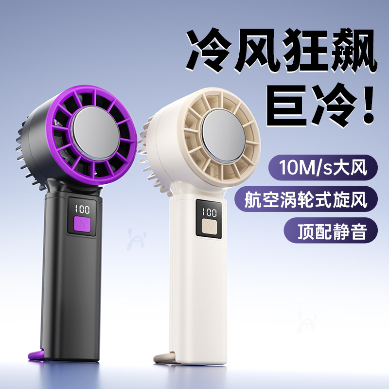 夏の氷湿布ハンドヘルド小型ファン半導体長いバッテリー寿命クールサウンドデスクトップポータブル小型ミニ高速|undefined