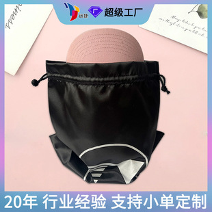 In-Stock Faux Silk Drawstring Bag Thick Satin Drawstring Bag with Logo Printing Dustproof Hat Storage Bag