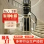 复式家用别墅阁楼电梯