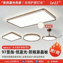 胡桃木色led吸顶灯简约卧室灯客厅吸顶灯客厅主灯全光谱中古灯具