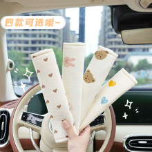 卡通熊兔安全带护肩套高级感四季通用棉纱舒适车载防勒安全带护肩