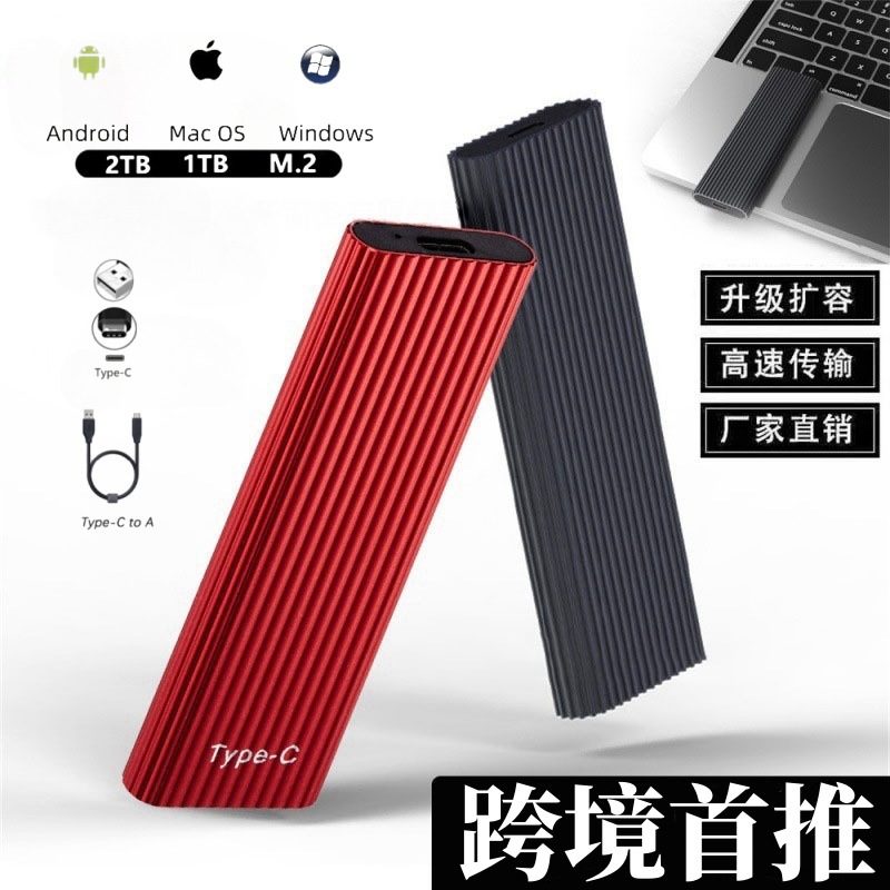 Cross-Border Solid-State Mobile Hard Drive with Large Capacity 16Tb4Tb Mini Portable Hard Drive High-Speed Transmission Expansion