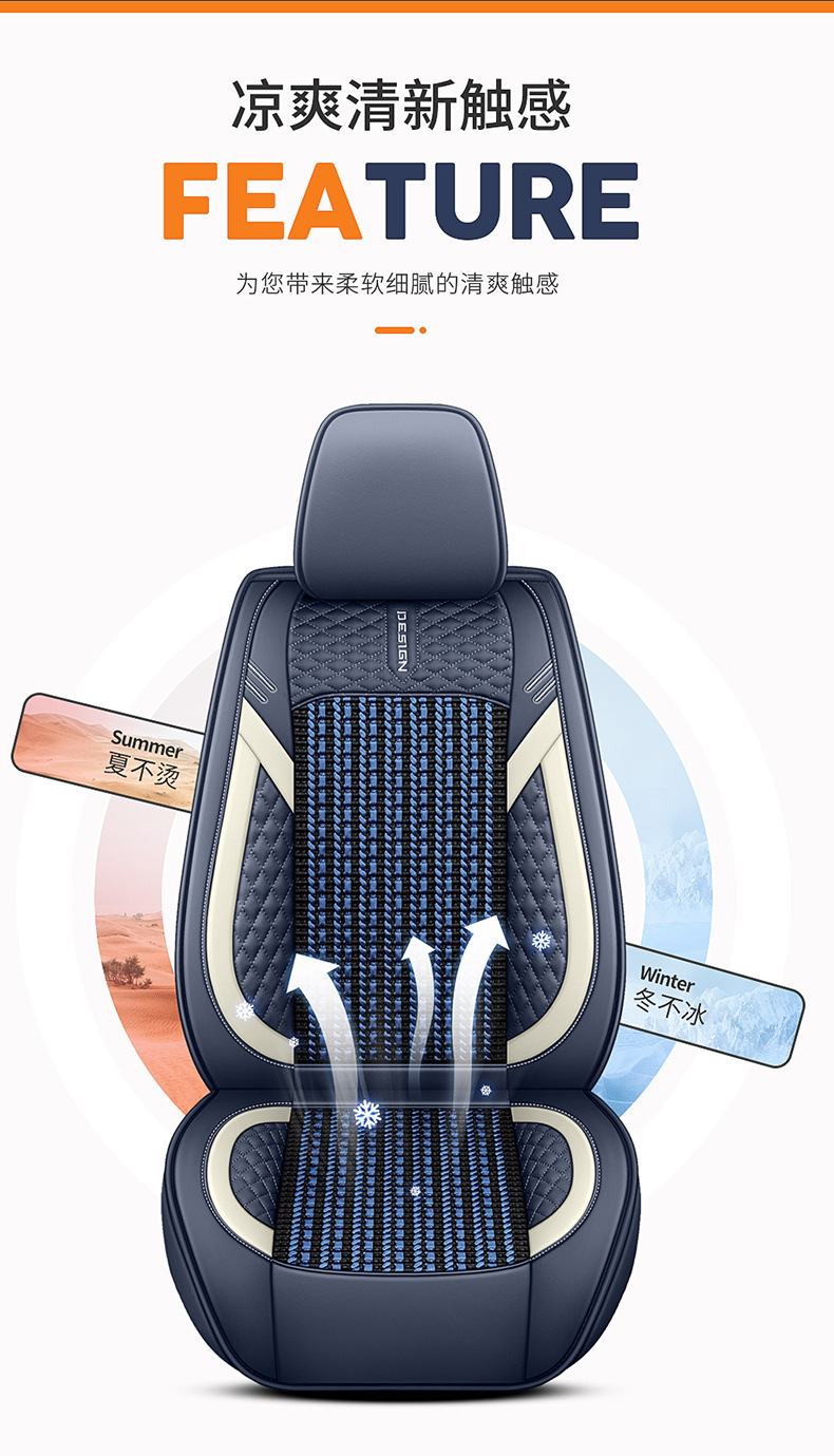 Summer Breathable Ice Silk Seat Cover, Universal for All Seasons, Fully Enclosed Car Seat Cushion, Breathable for Amazon North American Interiors