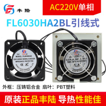 6cm߽ͭFL6030HA260*60*30mmAC220V