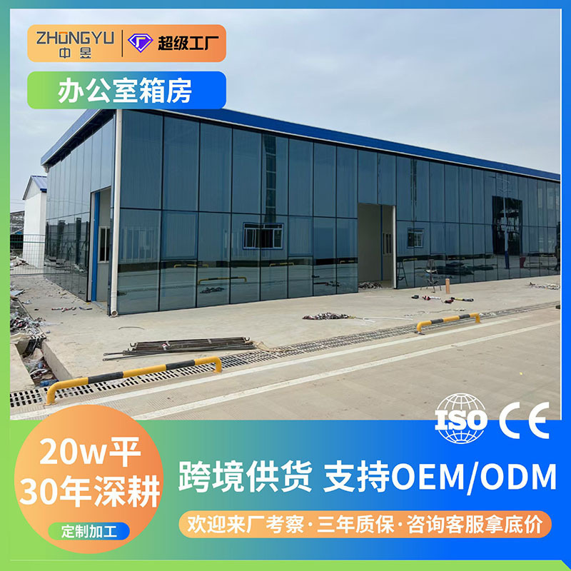 Foreign Trade Container Office Container House, Movable Prefabricated House, Foldable Modular Integrated House, Outdoor Simple House