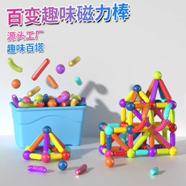 磁力片/球;积木类;拼插类玩具