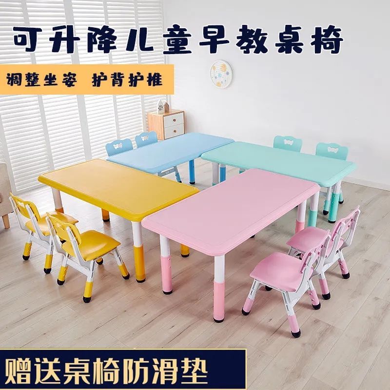 Kindergarten Tables and Chairs Can Be Lifted and Lowered Children's Rectangular Learning Table and Chair Set Baby Plastic Toy Game Table