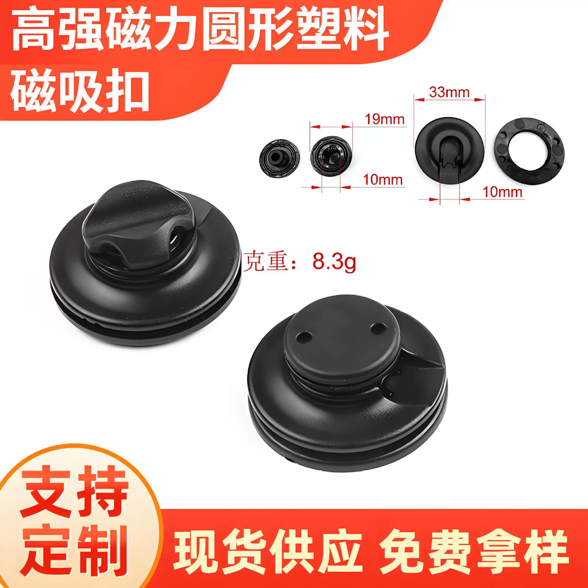 爆款箱包塑料磁铁扣快拆内衬磁力对扣磁铁自吸扣 圆形旋转磁性插