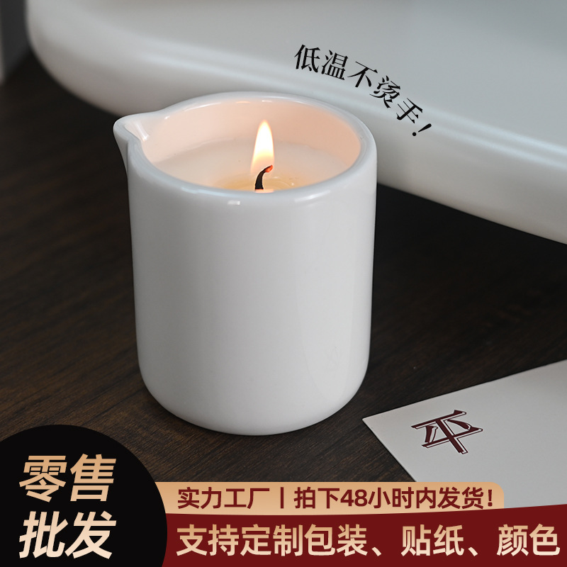 低温椰子蜡植物精油蜡烛不烫手陶瓷杯SPA按摩蜡烛工厂批发