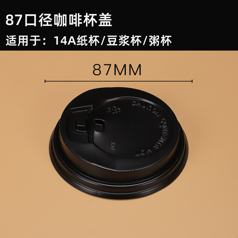 Tapa de la taza de café desechable tapa de la taza de té de leche de soja tapa de la taza de gachas tapa de plástico al por mayor