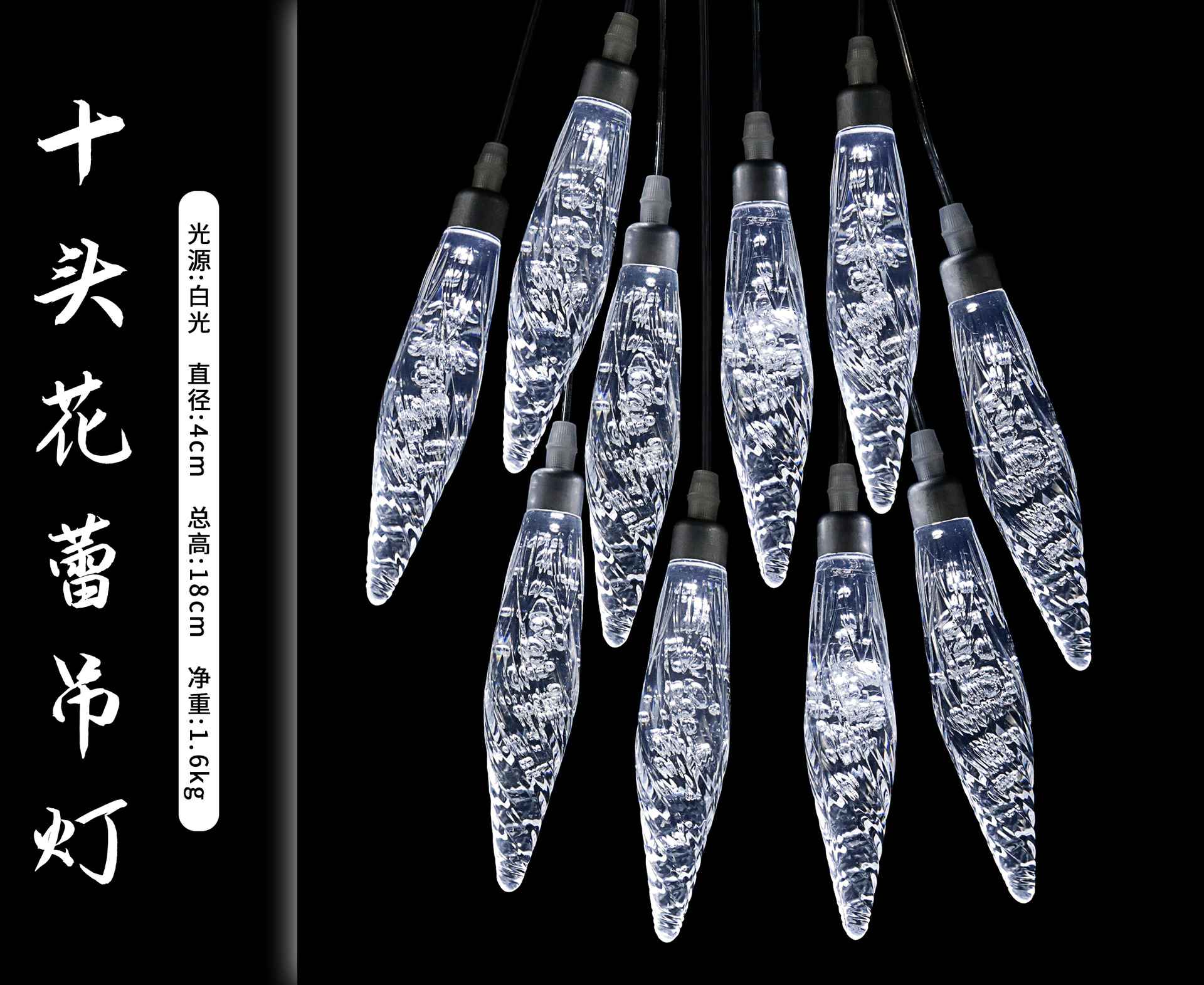 Techo acrílico luminoso diez cabezas lámpara de brotes de bodas hotel escenario colgar decoración LED luz de Navidad