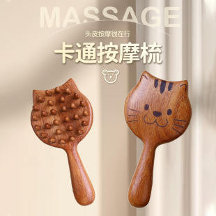 Golden Sandalwood DingTalk Comb Massage Comb Creative Cartoon Cute Cat Comb Household Long Hair Comb Small Exquisite Coarse Teeth Comb