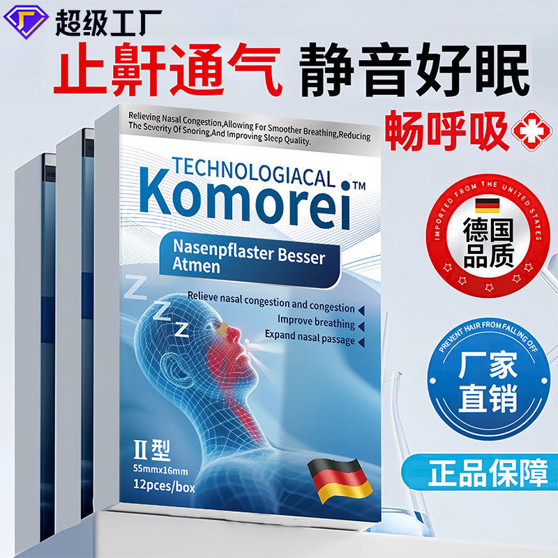 Anti-Snoring Nasal Patches for Poor Breathing, Prevent Snoring, Sleep Patches, Expand Nasal Passages, Relieve Ventilation, and Promote a Peaceful Sleep Anti-Snoring Nasal Patches for Poor Breathing, Prevent Snoring, Sleep Patches, Expand Nasal Passages, Relieve Ventilation, and Promote a Peaceful Sleep
