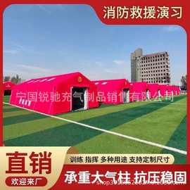 加厚充气消防指挥帐篷户外演习救援救灾医疗应急工程移动房子野营