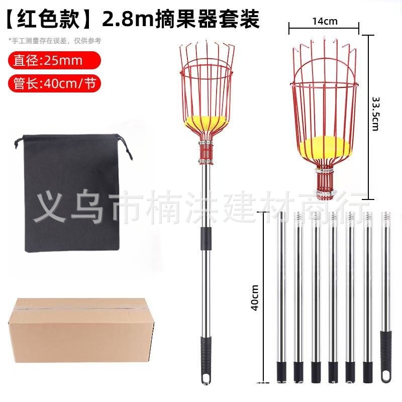 2.8m 접합봉 + 과일 따기