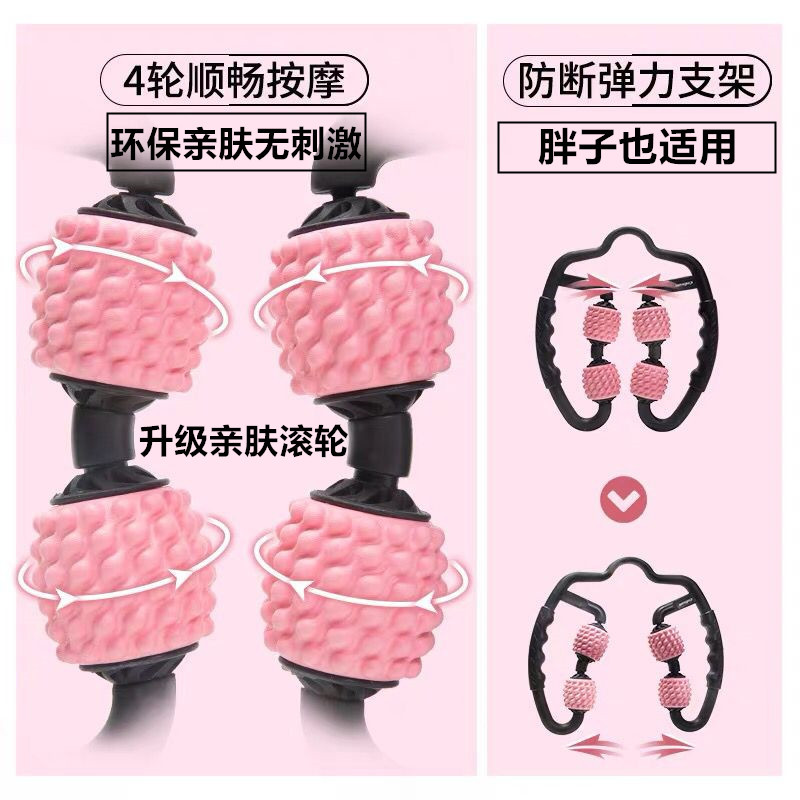 Masajeador de anillo Yoga rodillo de masaje de 4 ruedas muslo relajación muscular masaje de espuma palo clip de pierna masajeador