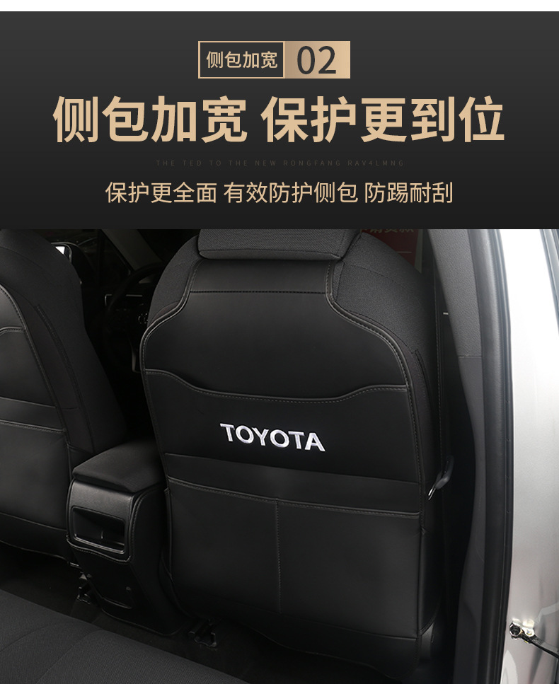 Special 26 Models of Toyota Corolla Cross Rear Seat Anti-Kick Pads, Vanguard Protective Pads, Car Interior Modification