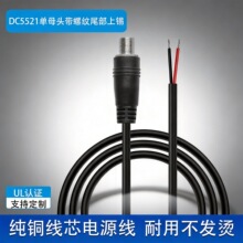���ldc5521�Դ��ĸ�^���ݼyβ�����a���~2о22awg����O�����L��