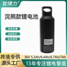 浣熊款山地車水壺電池36V45.2Ah鋰電池水壺DIY山地自行車斜梁電瓶