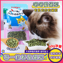 宠物猫咪零食猫草片粒即食去化毛球片猫薄荷饼干磨牙洁齿增肥用品