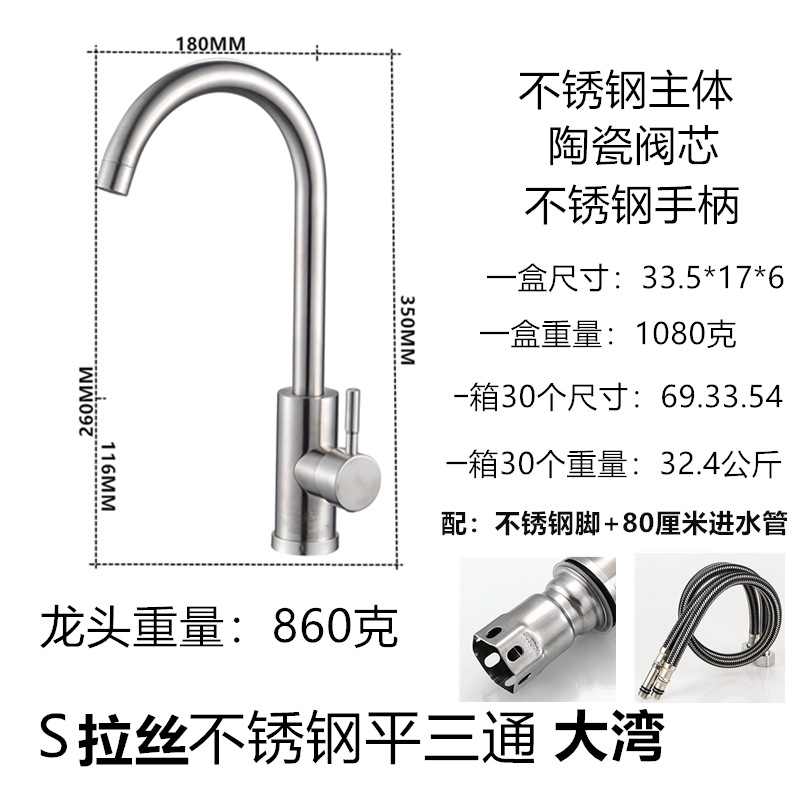 Lavabo de cocina transfronterizo grifo de agua fría y caliente fregadero de acero inoxidable 304 fábrica de grifo universal giratorio