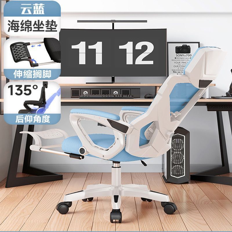 电脑椅旋转办公椅子老板椅可躺舒适久坐学生卧室人体工学椅电竞椅|undefined