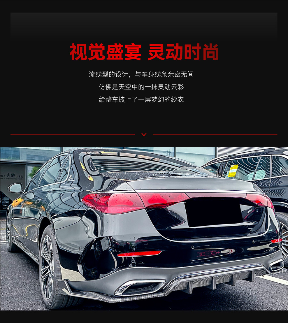 Suitable for 2024+ Mercedes-Benz E-Class W214 S214 Amg Dedicated Rear Lip Spoiler Cross-Border Modification Parts