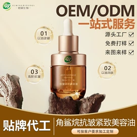 面部护理加工;身体护理加工;面部精华加工