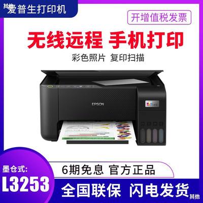 printer household small-scale L3151/3153/4151/4153 colour Jet Wireless phone wifi Print reply