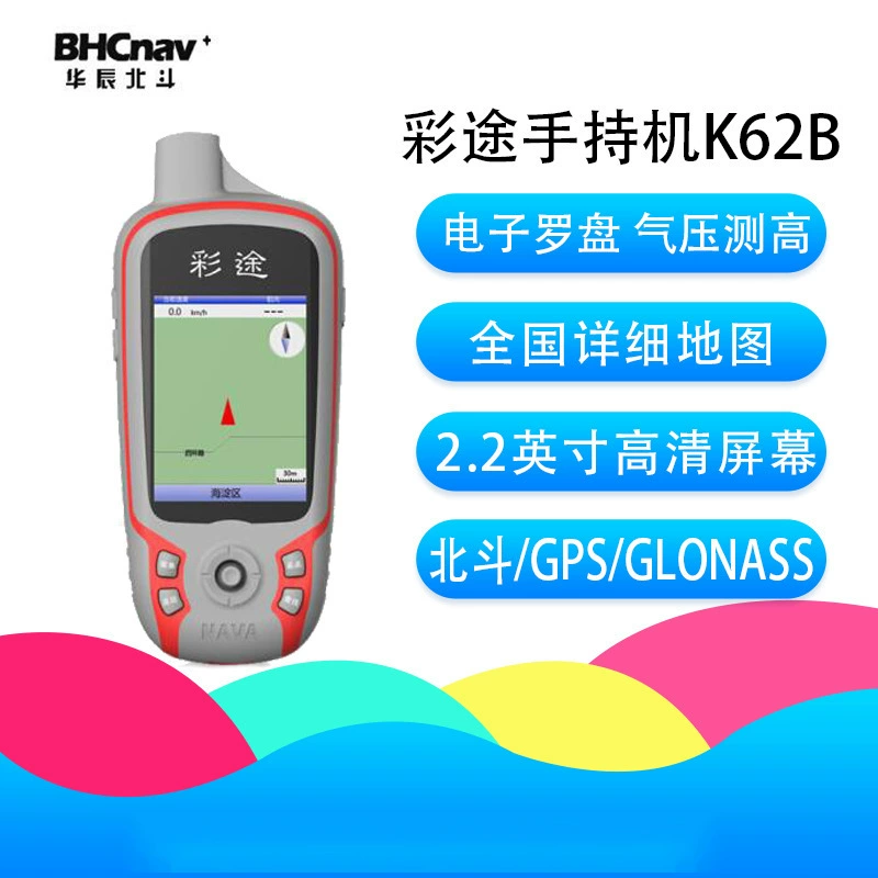 [Caitu K62B портативный GPS навигатор, приёмник Бэйдоу, ручный GPS для координат широты/долготы, измеритель площади, сбор точек/линий/площадей]