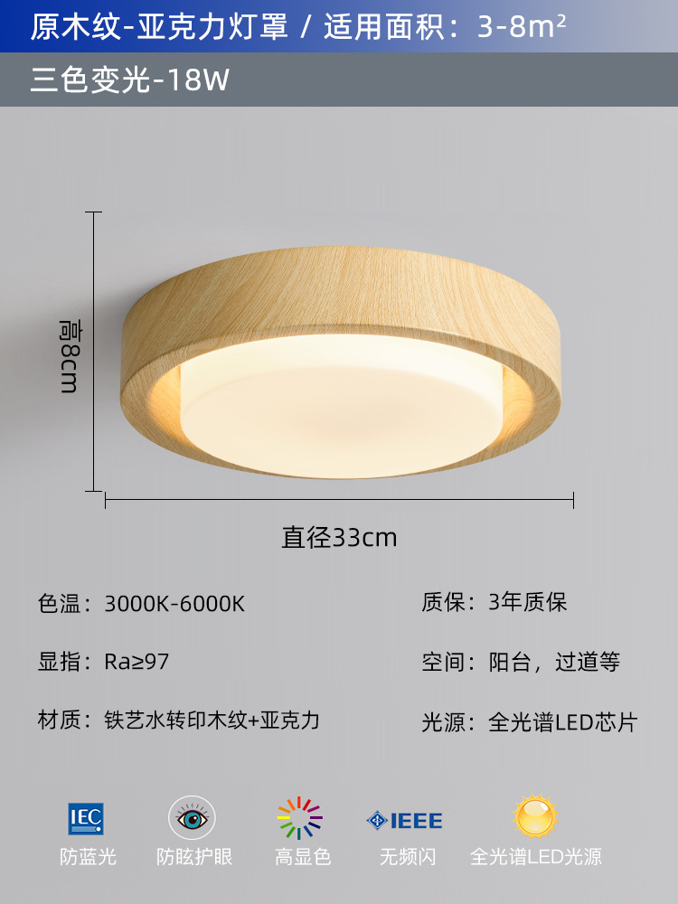 Lámpara de techo de dormitorio, estilo antiguo, pasillo de color nogal retro americano, lámpara de habitación de libro de dormitorio principal, protección ocular de espectro completo, súper brillante