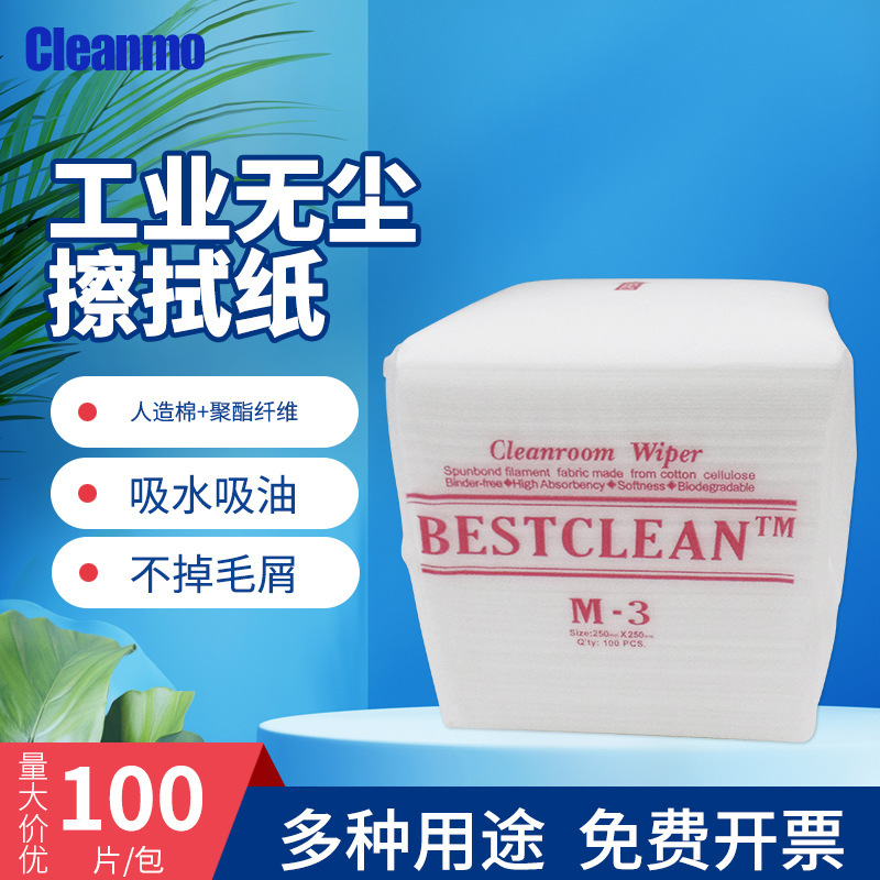 Domestic M-3 purification dust-free paper dust removal steel mesh dust-free paper wiping cloth single layer anti-static dust-free paper towel
