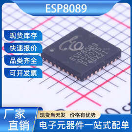 ESP8089 无线收发芯片 QFN-32 ESPRESSIF(乐鑫) 电子元器件