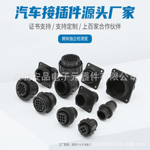 TE/AMP型182922-1汽车连接器史密码插头4-37孔公母塑壳 182923-1