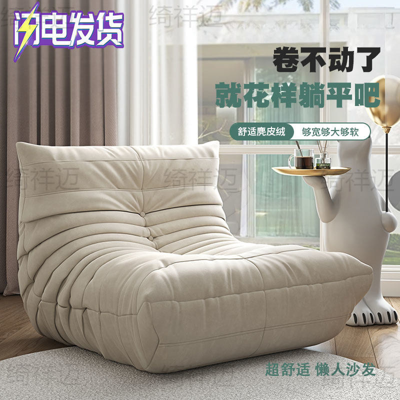 El sofá perezoso oruga puede acostarse y dormir sofá enorme balcón sofá individual tatami sillón dormitorio sofá pequeño