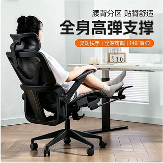 坐域厂家人体工学椅久坐舒适办公椅懒人久坐打游戏可躺午休电脑椅