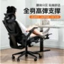人体舒适工学椅