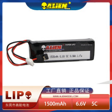 东莞高能外星人ALIENMODEL 磷酸铁锂1500mAh 5C 2S 6.6V LiFe电池