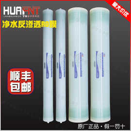 反渗透膜4040工业水处理通用4寸8寸RO膜工业净水处理设备纯水膜