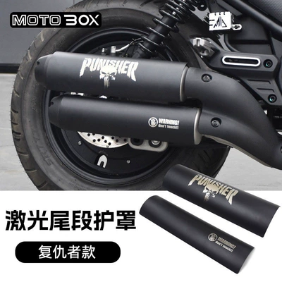 Motorcycle exhaust pipe: blackened protective cover - cu525laser-tail-guard-avengers-model