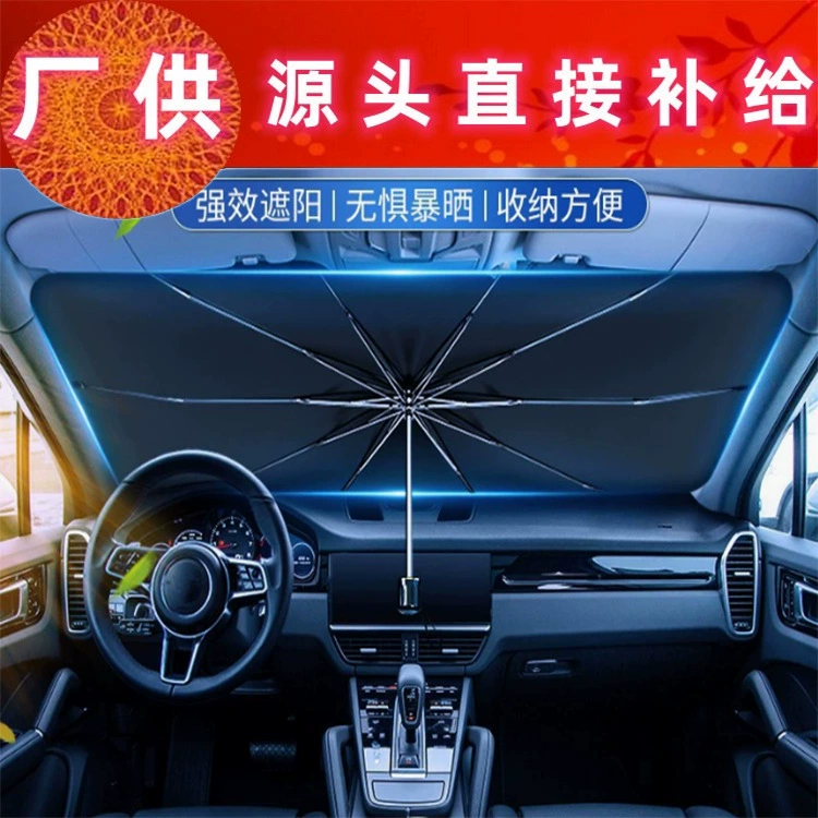 Автомобильный зонтик зонтик зонтик автомобильный зонтик передний блок складной солнцезащитный козырек