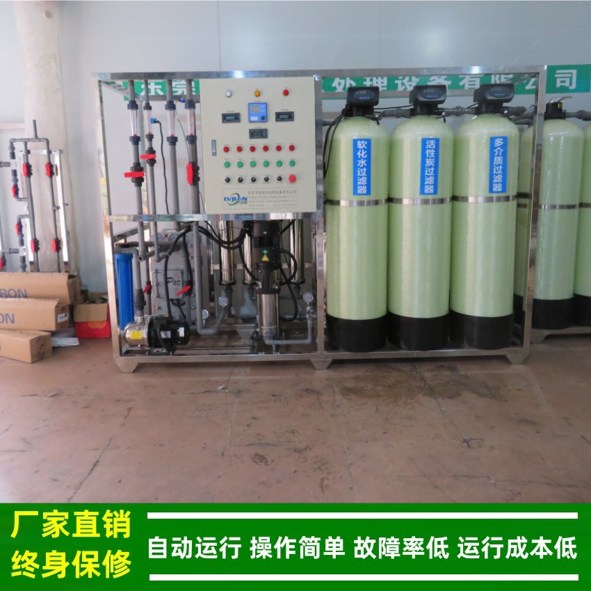 绿健超纯水设备1吨/小时一级反渗透EDI抛光混床超纯水机无需再生