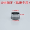 19 inner fine to 22 outer fine (exclusively for Oulin)
