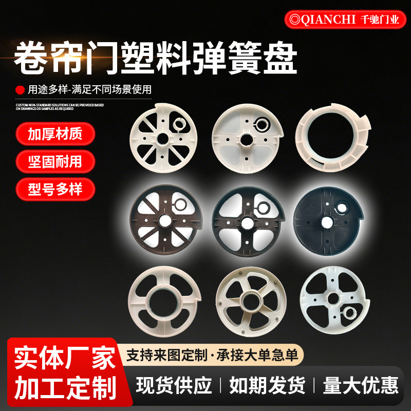 卷帘门配件大全卷闸门塑料弹簧盘卷闸门弹簧盒卷帘门配件塑料盒子