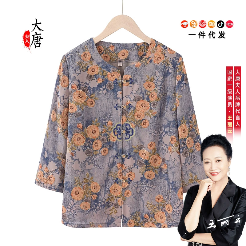 Мадам Датанг, пожилые люди, весна и лето, бабушка, старушка, рубашка с круглым вырезом