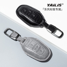 东风标志新408x钥匙套5008 3008 4008 308标志508l汽车包2008壳扣