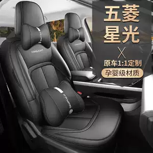 2024 Wuling Starlight üçün dörd fəsil tam əhatəli oturacaq üzlüyü