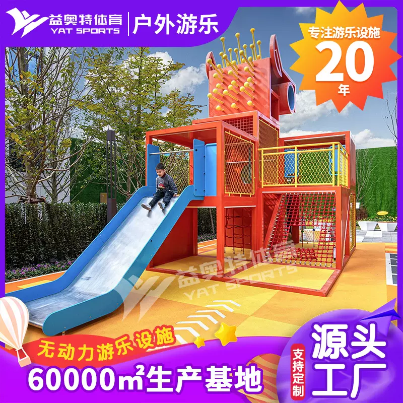 户外景区游乐园儿童游乐设备 社区广场不锈钢滑梯 无动力游乐设施