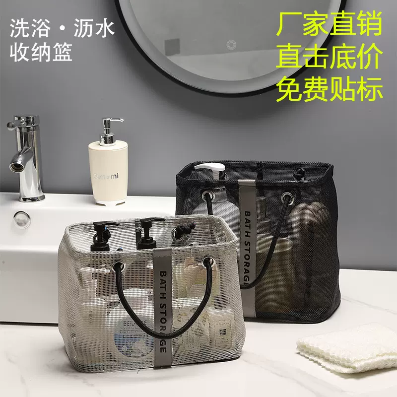网眼收纳筐洗澡包浴兜手提洗漱袋子男士防水沐浴巾篮子大号洗浴包