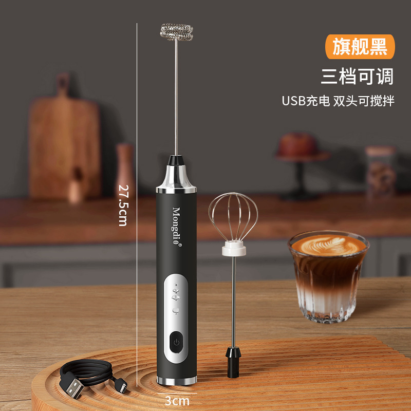 モンディオミルク泡立て器ミルク泡立て器電動ミキシングスティックコーヒーフォーマーミルク泡立て器ミルク泡立て器|undefined